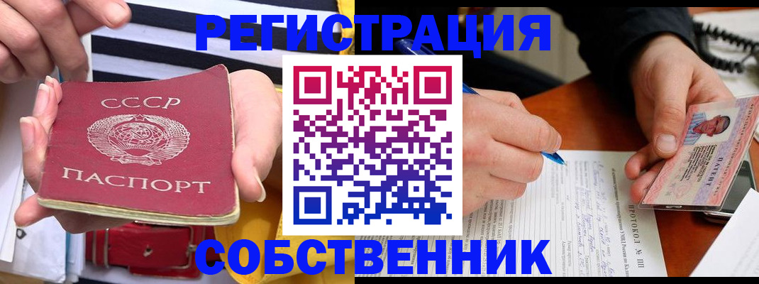 прописка для работы в Ковдоре