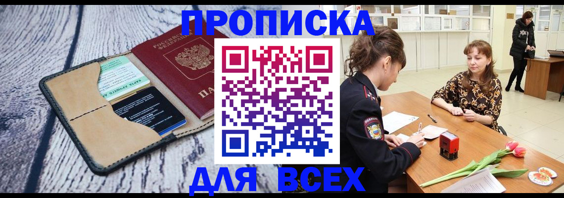 временная регистрация поиск в Ковдоре