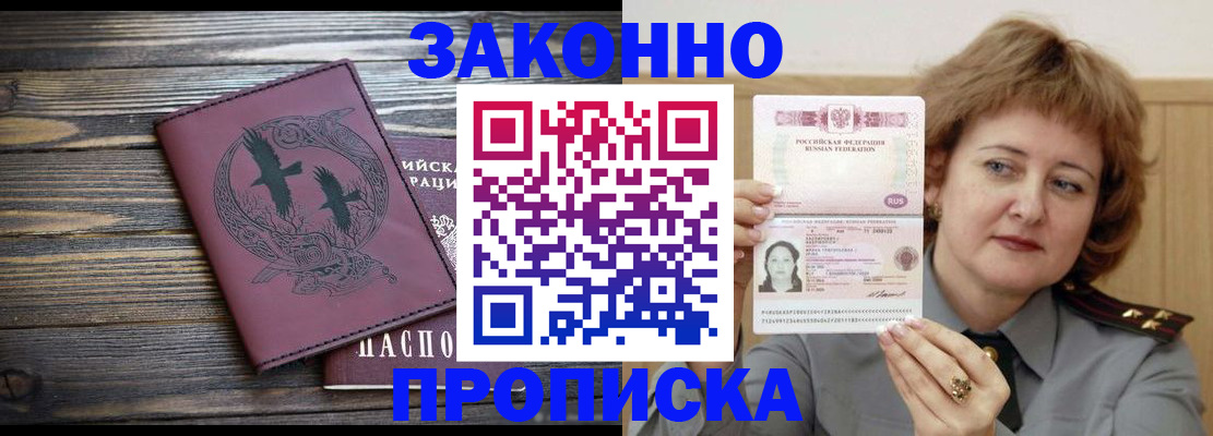временная регистрация в квартире в Ковдоре