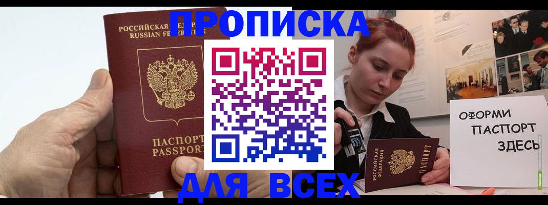 временная регистрация 2025 в Ковдоре