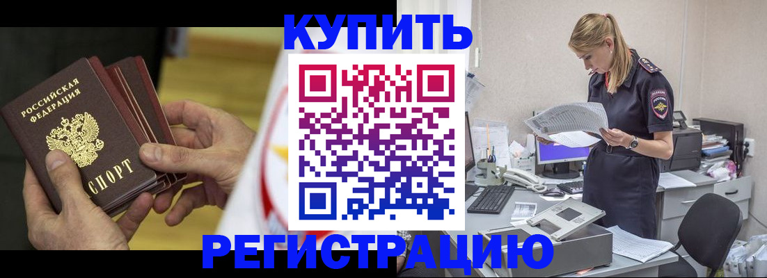 прописка законно в Ковдоре