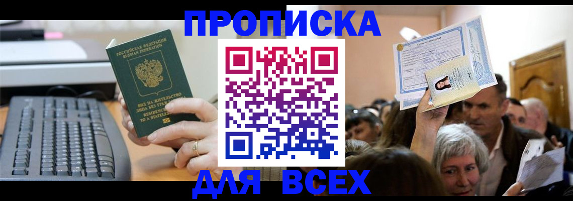 прописка гарантия в Ковдоре