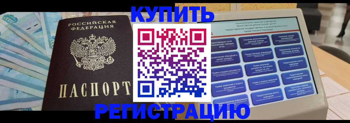 прописка в квартире в Ковдоре