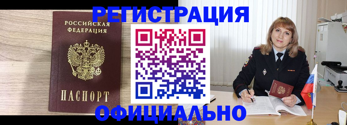 временная регистрация законно в Ковдоре